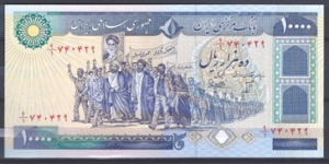 10.000 Rials 1981  P 134-a  UNC