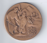 Medal Israel 1979 'One Father For Us All".