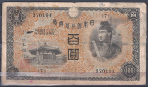 100 Yen 1930  P 42-a  FR