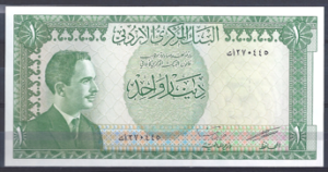1 Dinar 1959  P 14-b  UNC
