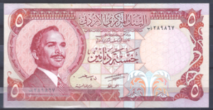 5 Dinars 1975  P 19-a  UNC