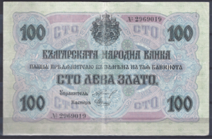 100 Leva Zlato 1916  P 20-a  ZFR-