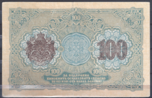 100 Leva Zlato 1916  P 20-d  FR