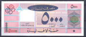 5.000 Livres 1995  P 71-b  UNC