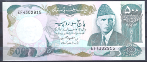 500 Rupees 1986-2006  P 42-6  UNC  PH