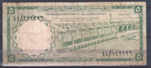 5 Riyals 1961  P 12-a  FR