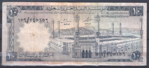 10 Riyals 1961  P 13  FR/ZFR