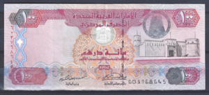 100 Dirhams 2006  P 30-c  ZFR