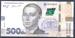 500 Hryven 2015  P 127-a  UNC