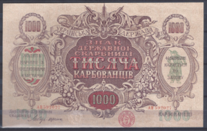 1.000 Karbovantsiv 1919  P 35-a1  aUNC
