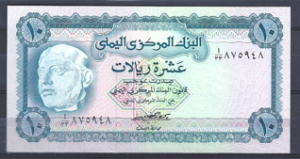 10 Ryals 1973  P 13-b  UNC