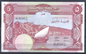 5 Dinars 1984  P 8-b  aUNC