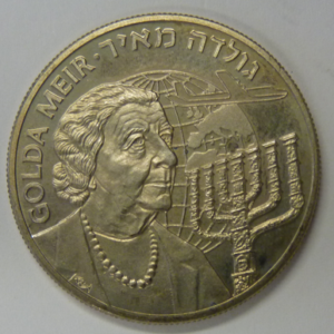 Herdenkingsmunt Golda Meir, Israel 1996