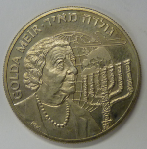 Herdenkingsmunt Golda Meir, Israel 1996