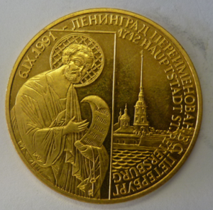 6.IX.1991 St. Petersburg 1712 Haupstadt