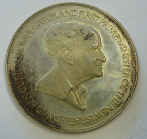 Medal 20th Anniversary State of Israel 1948 - 1968