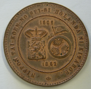Penning Eerste bezoek Japanse regering aan Nederland, 400-jaar Handelsbetrekkingen  (restrike 2009)  RARE!!