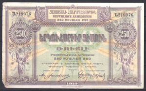 250 Roubles 1919  P 32  ZFR (mist hoekje)
