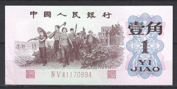1 Jiao 1962  P 877-f  PR/XF